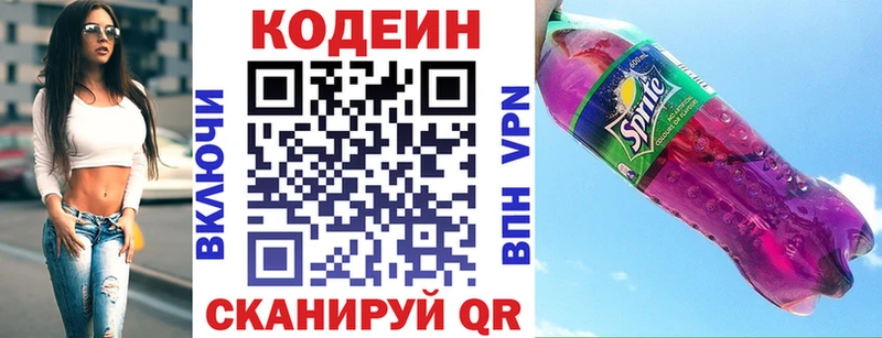 Codein Purple Drank  Купить где  Дедовск 