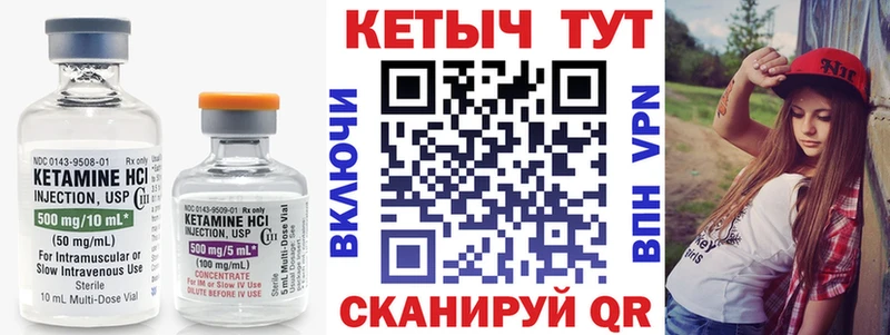Купить  Дедовск  Кетамин VHQ 