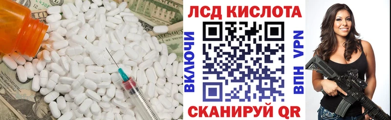 Купить Дедовск LSD-25 экстази кислота